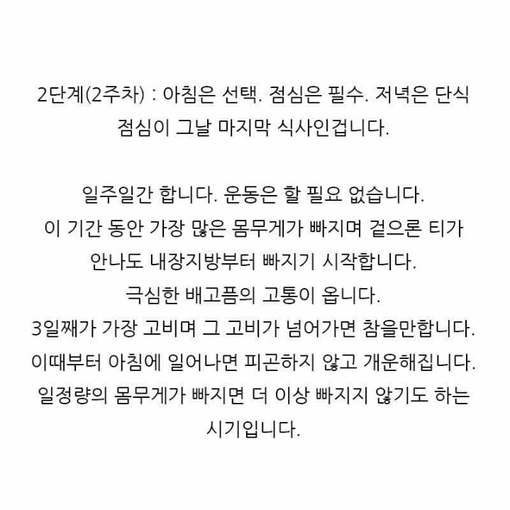 세계적으로 화제가 된 다이어트 방법 | 인스티즈