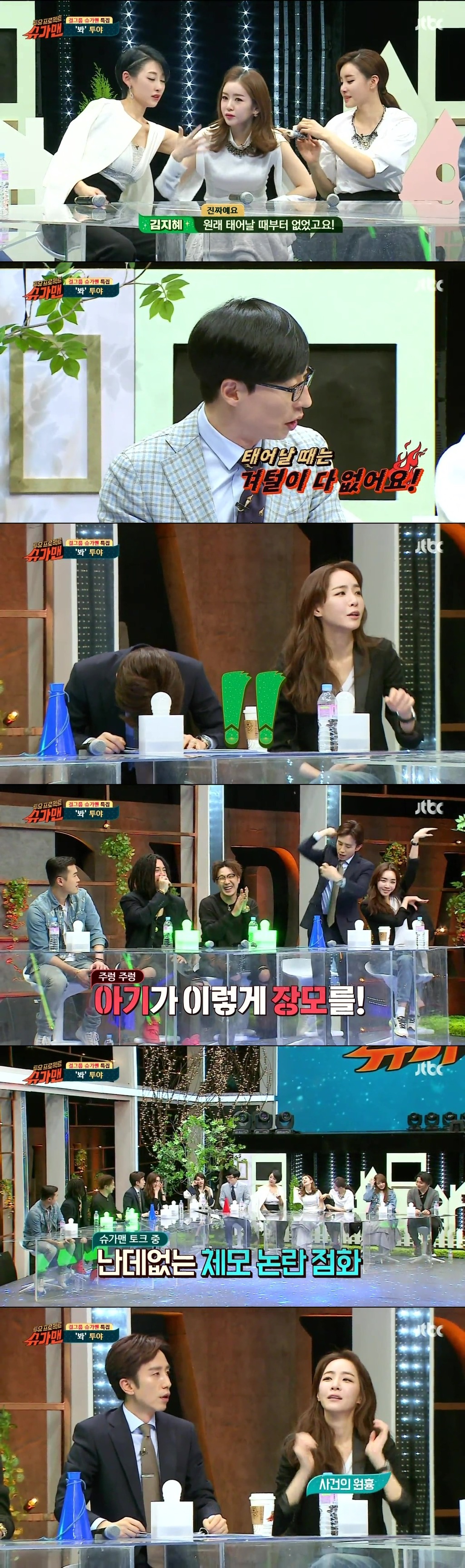 겨드랑이 무모증 인증 하는 어제자 슈가맨.JPG (feat.투야 김지혜) | 인스티즈