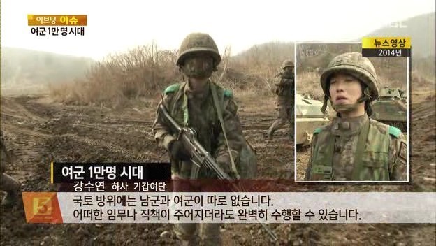 여군 1만명 시대 ㅎㄷㄷ | 인스티즈