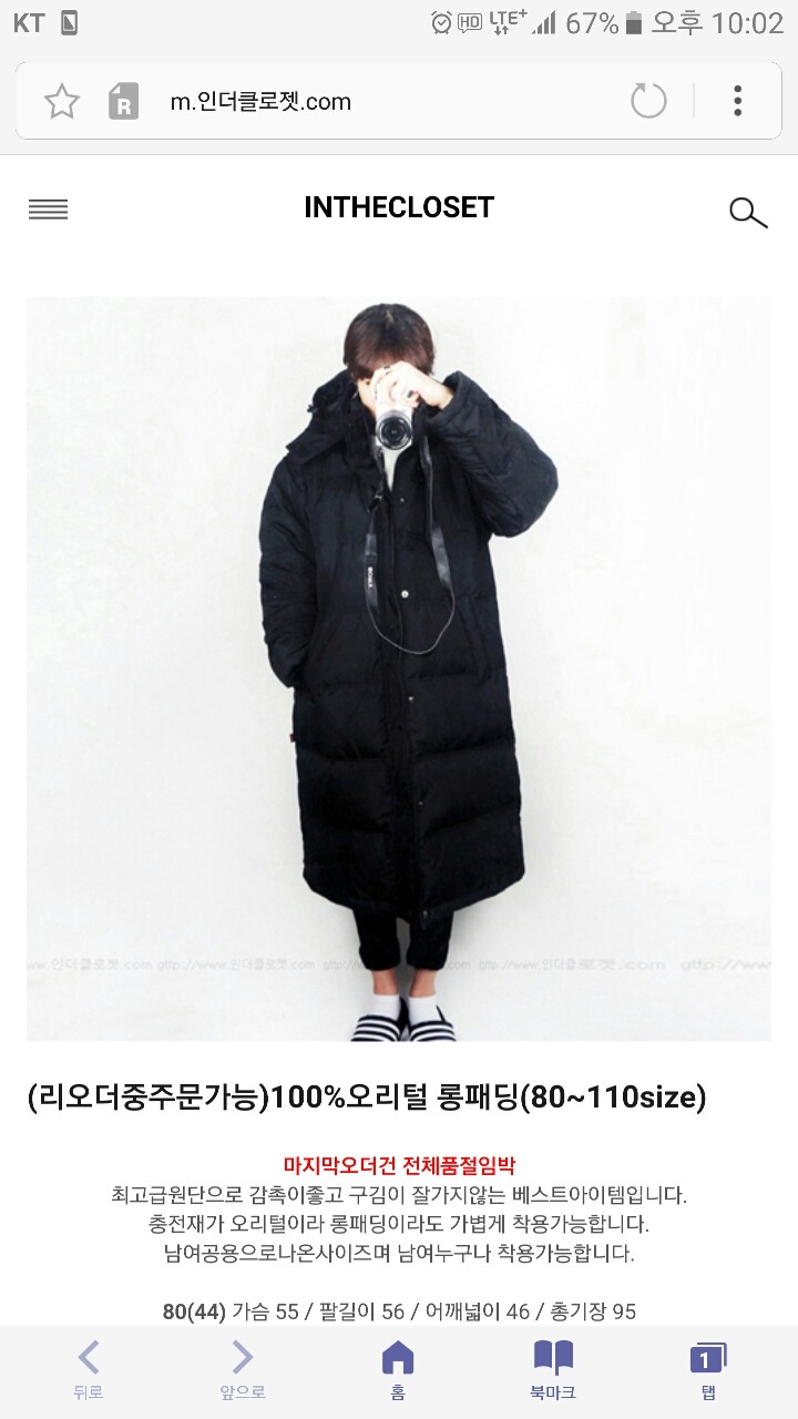인더클로젯 이미지