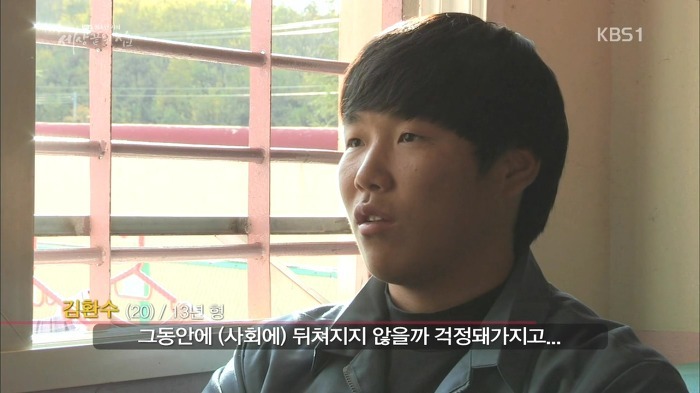 소년 교도소 | 인스티즈