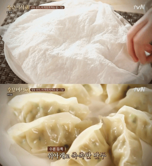 집에있는 냉동만두 더 맛있게 먹는법 | 인스티즈