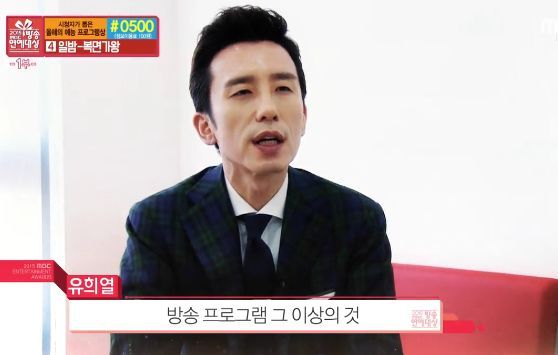 [연예대상] 무한도전 공로상 소개자들 | 인스티즈