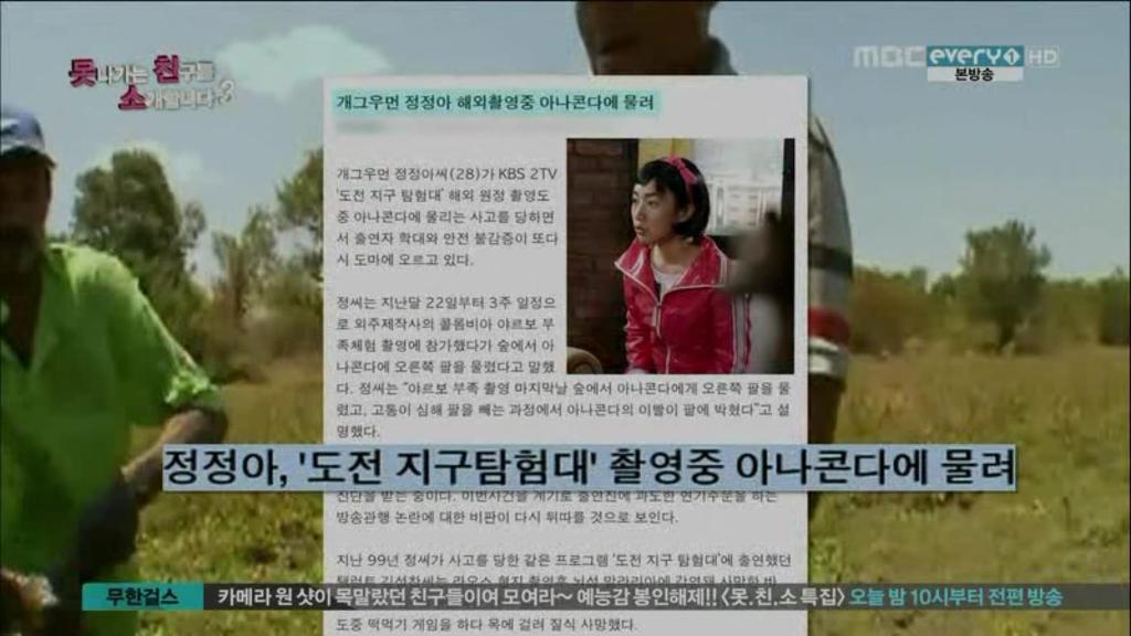 정정아 데스티네이션 | 인스티즈