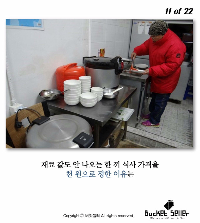 백반 1000원 식당 | 인스티즈