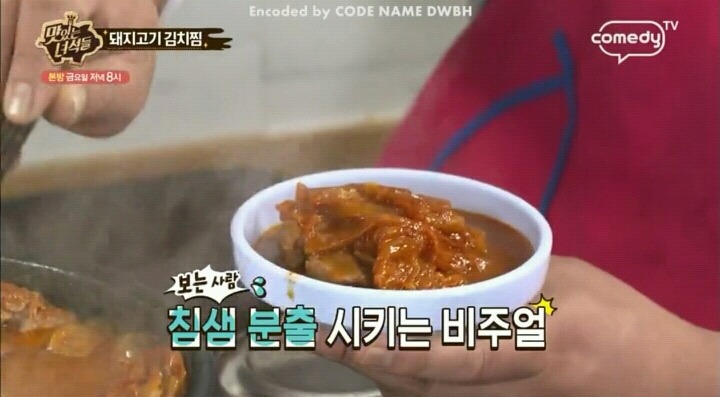 돼지고기 김치찜.jpg | 인스티즈