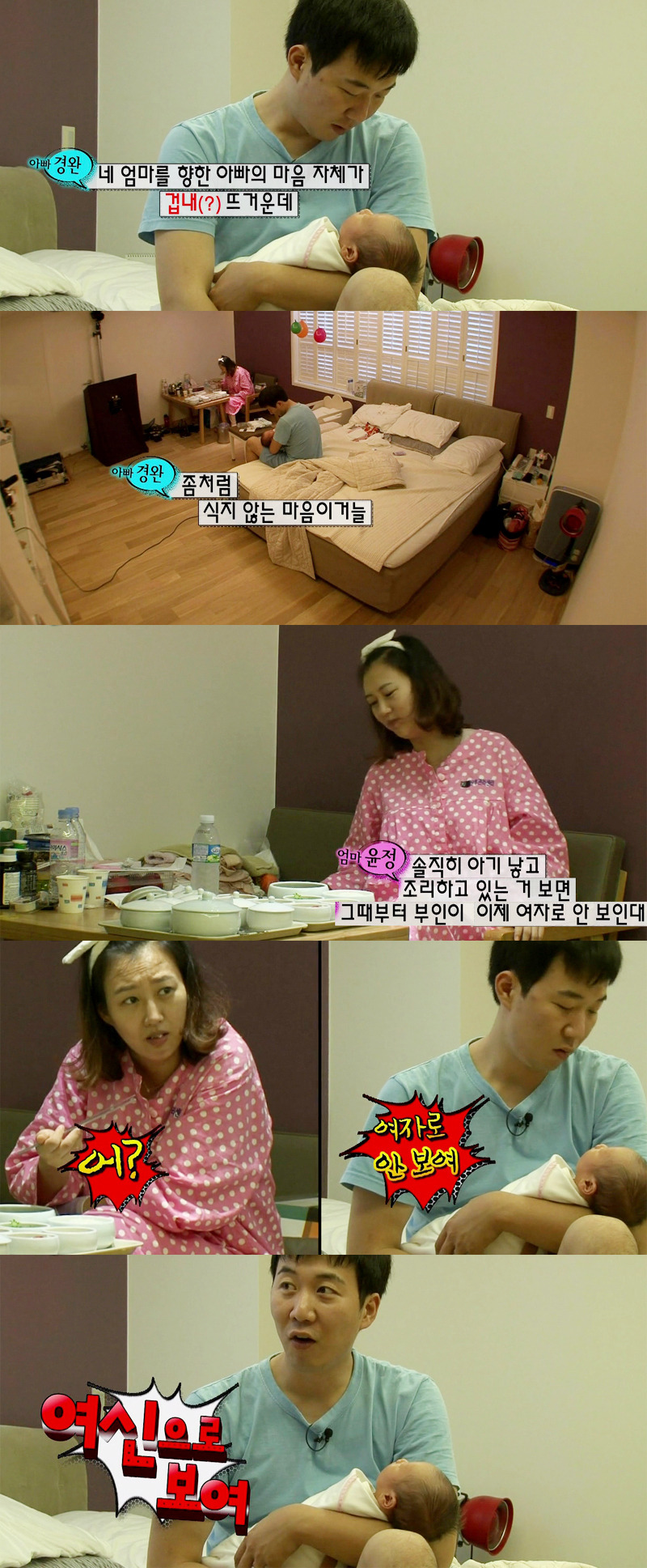 [슈퍼맨이돌아왔다] 사랑은 이렇게 시작됐다 | 인스티즈