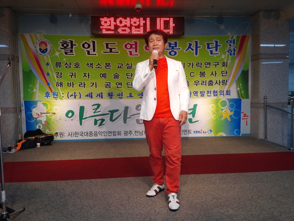 한국대중음악인연합회광주지회 이미지
