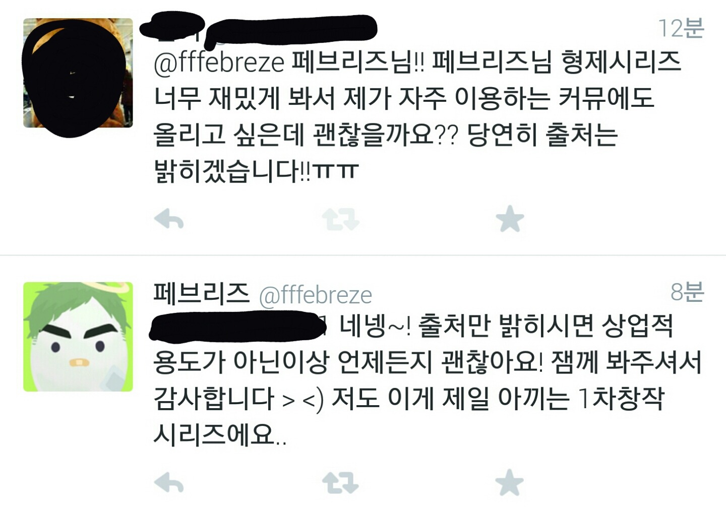 나이터울 많은 형제 둘이서 사는 만화+ | 인스티즈