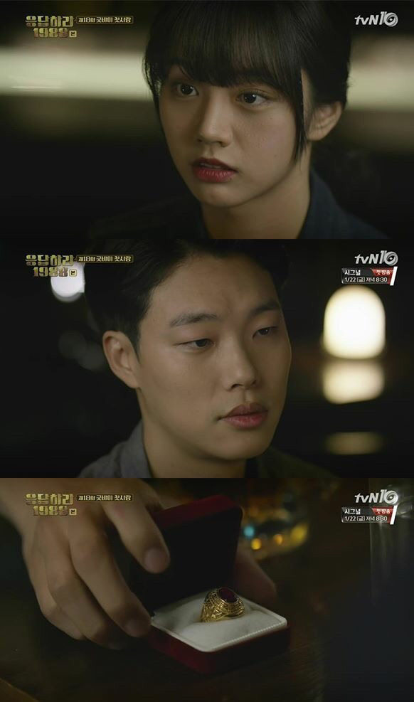 [응답하라1988] 정환이 반지 주인 밝혀짐...jyp | 인스티즈