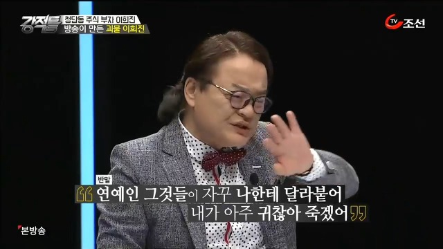 미디어에 대한 맹신이 낳은 비극...청담동주식부자.jpg | 인스티즈