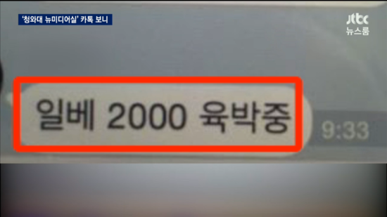최순실에 놀아난 일베 | 인스티즈