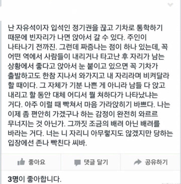 기차 입석끊은자의 분노 | 인스티즈