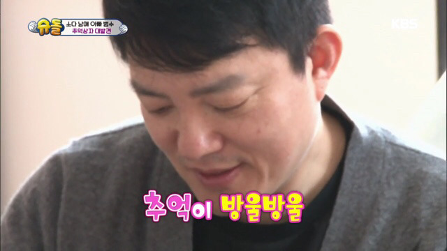 이범수의 추억상자.jpg | 인스티즈