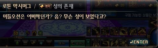 재미있게 읽는 던전앤파이터 스토리 5 | 인스티즈