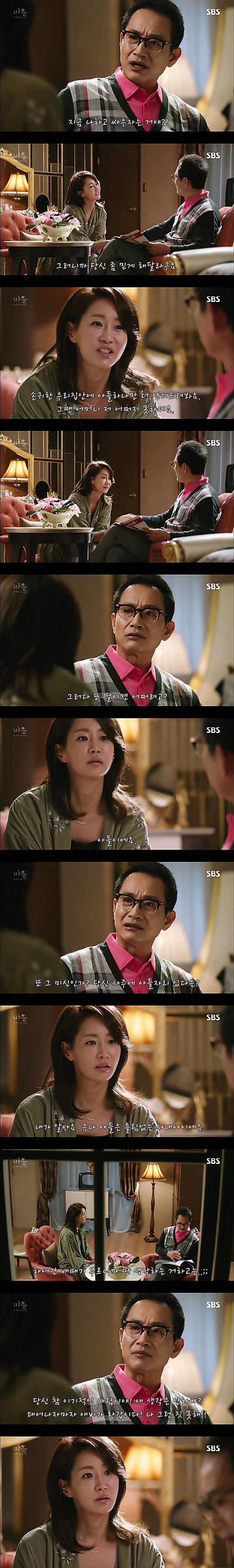 시체를 둘러싼 스릴러 드라마마을 : 아치아라의 비밀EP06 장례식 : 1 | 인스티즈
