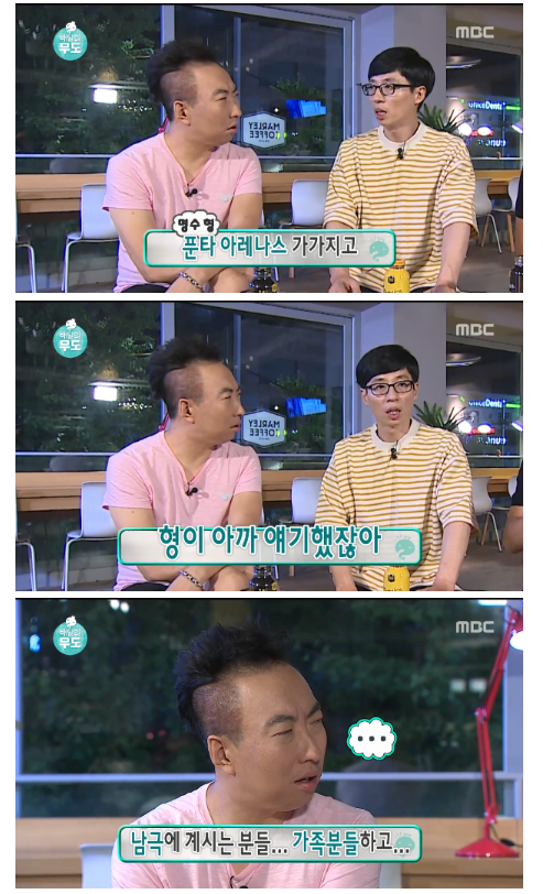 무한도전 하와수 모음 | 인스티즈