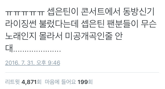 라이징선 아는 사람 멘붕할.twit | 인스티즈