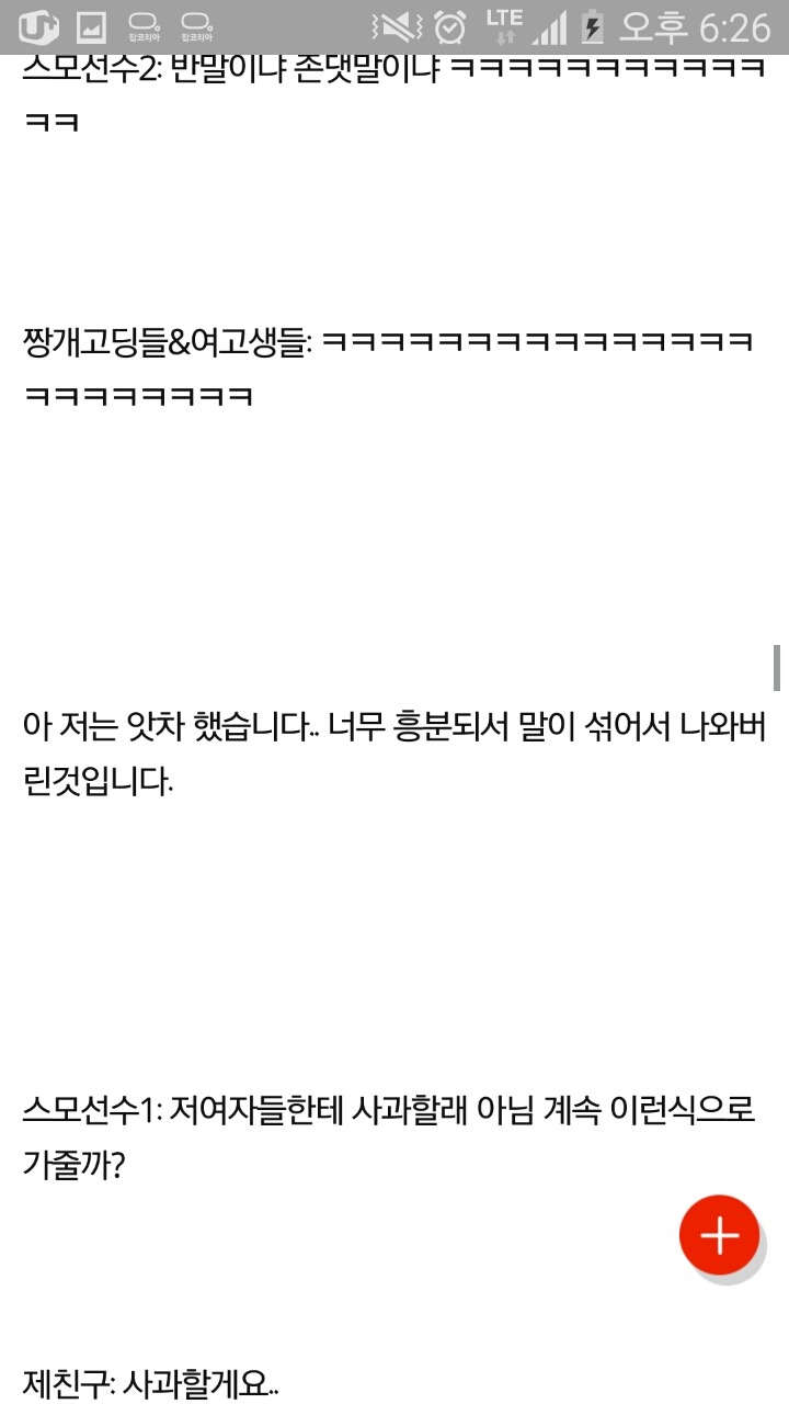 롯데리아에서 개념없는 고딩들봤네요 | 인스티즈