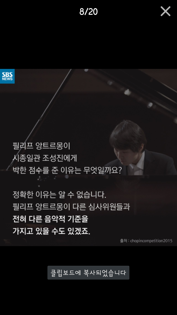 1점 짜리 연주? 조성진에게 최하점을 준 그는 누구인가? | 인스티즈