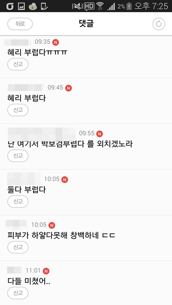 어느 남초카페의 흔한 드라마 키스신 반응.jpg | 인스티즈