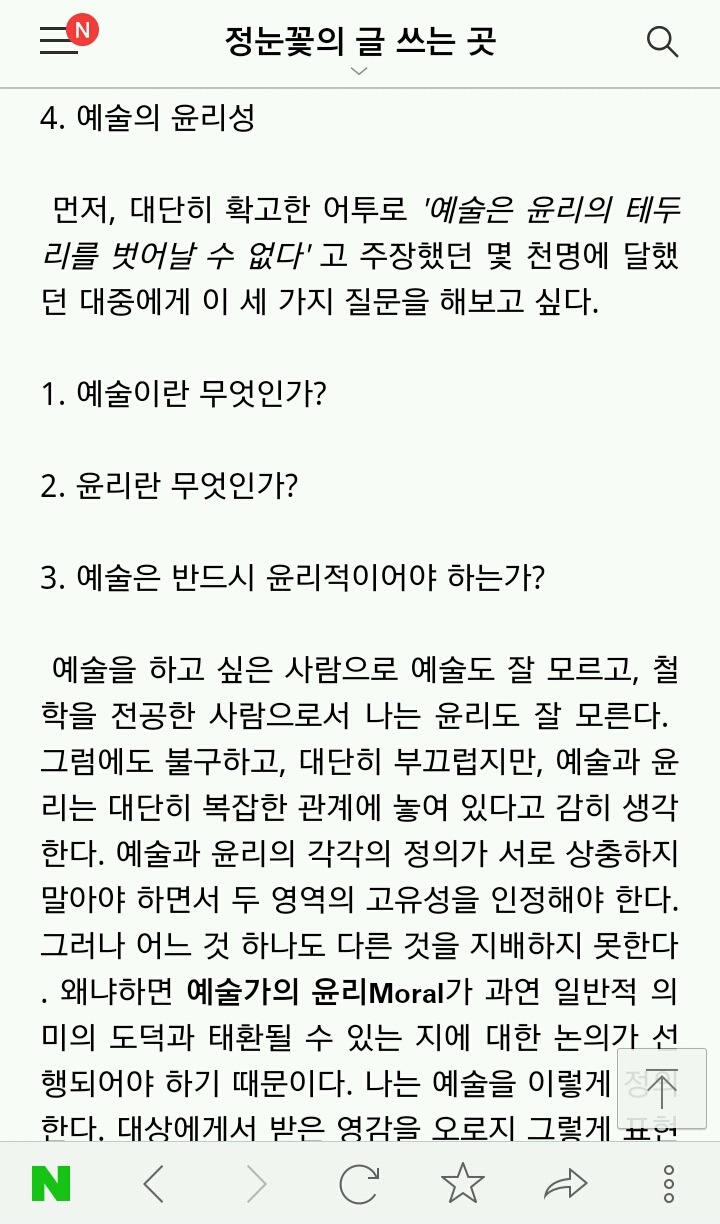아이유와 제제 논란 속 대중을 향한 반박 | 인스티즈