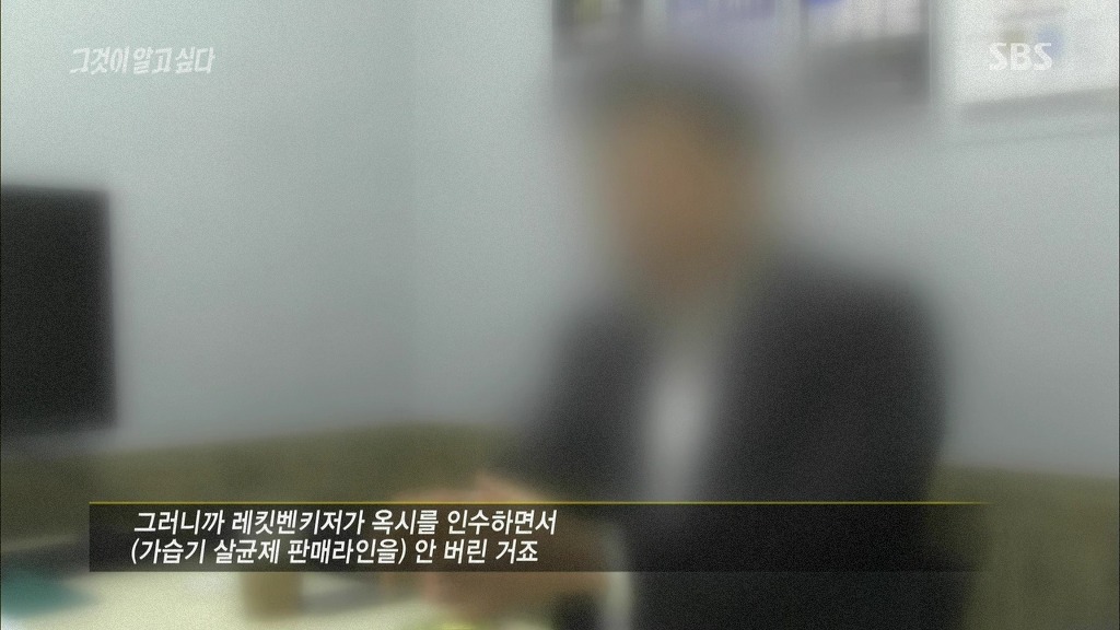 [그것이알고싶다] 가습기 살균제 - 침묵의 살인자 - 죽음의 연기는 누가 피웠나? -4편 | 인스티즈