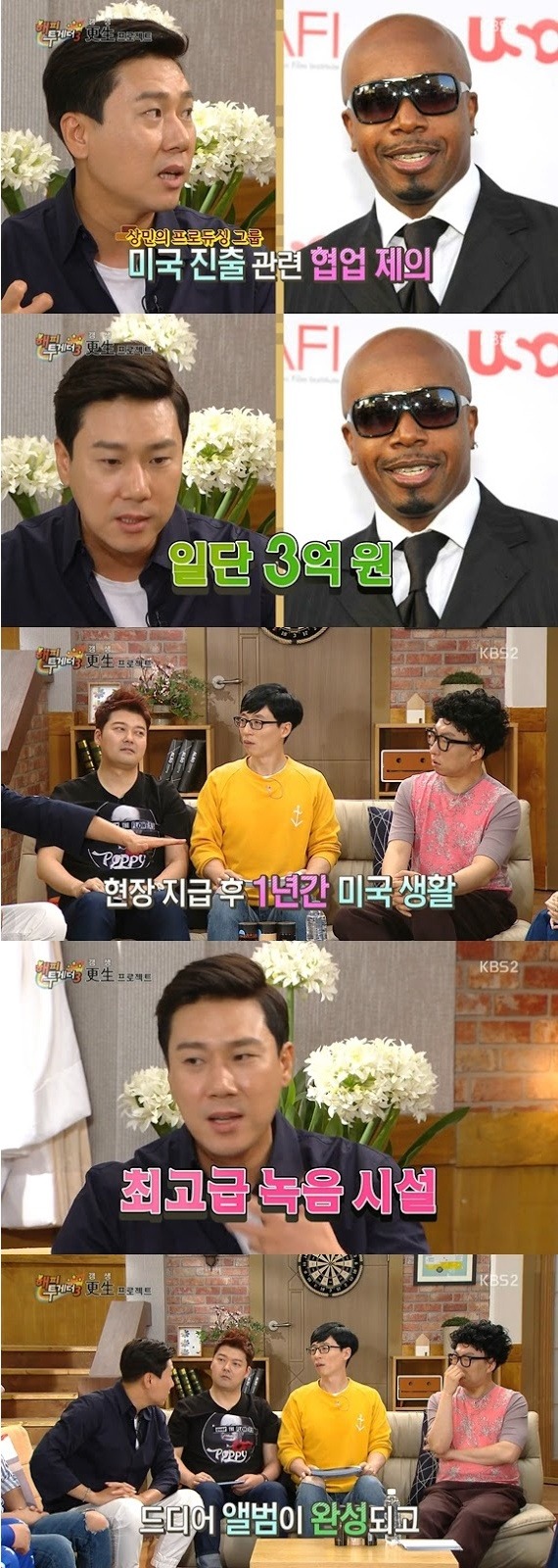 이상민의 후회리스트 | 인스티즈