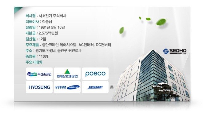서호산업 이미지