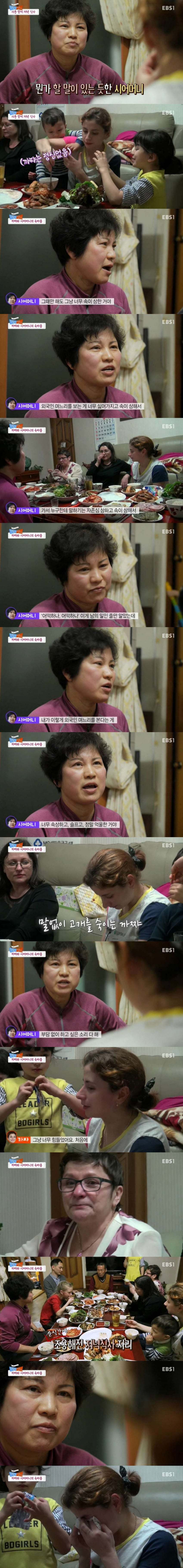 러시아 며느리...눈물...jpg | 인스티즈