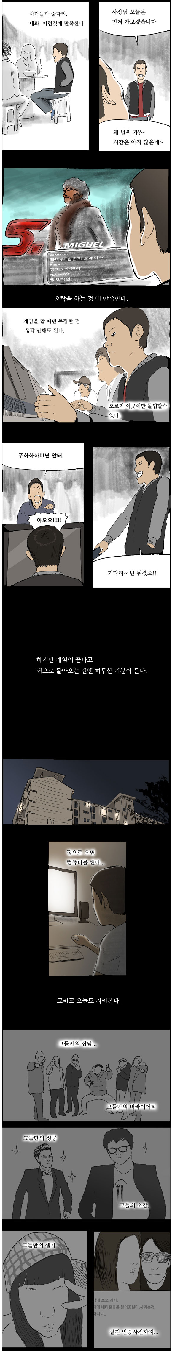 반도의 흔한 85년생.jpg | 인스티즈
