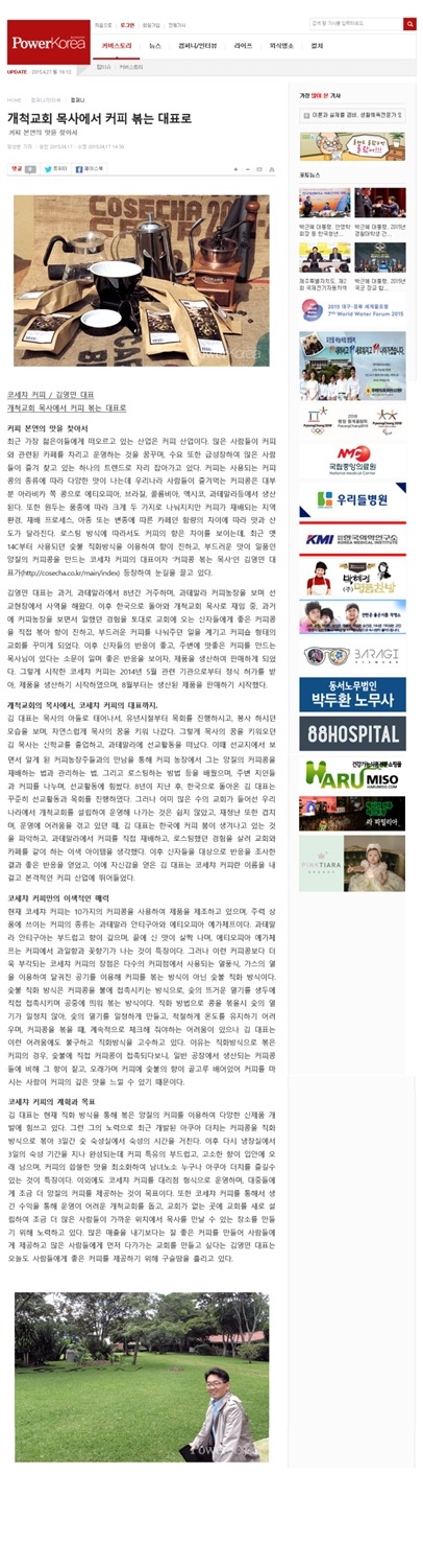 코세챠커피 이미지