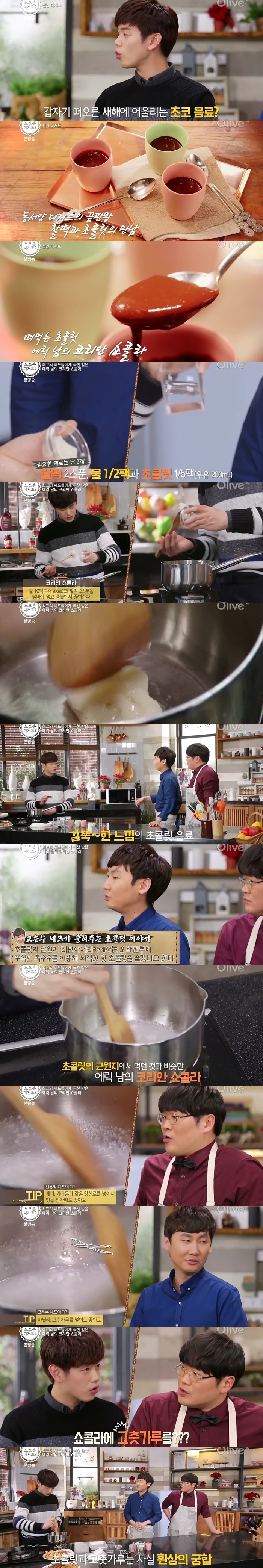 아망드쇼콜라 직접 만들때 클라스 ㄷㄷㄷㄷ.JPG | 인스티즈
