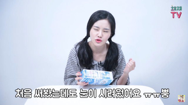 채채의 아이봉 제일 쎈거 리뷰 | 인스티즈