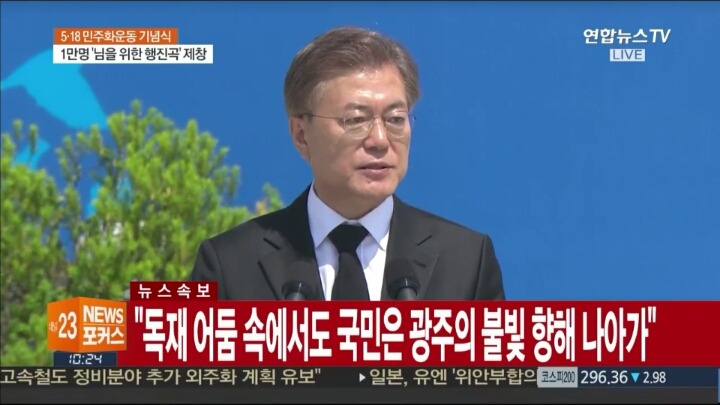 현재 역사적 순간ㅠㅠ | 인스티즈