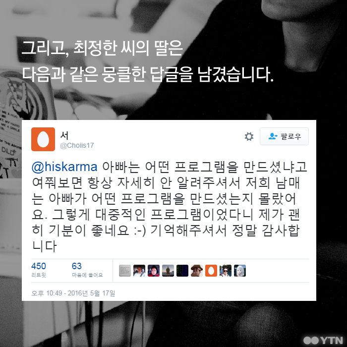 우리 아빠가 그렇게 대단한 사람인줄 몰랐어요 (부제: '엠방'을 아십니까?) | 인스티즈