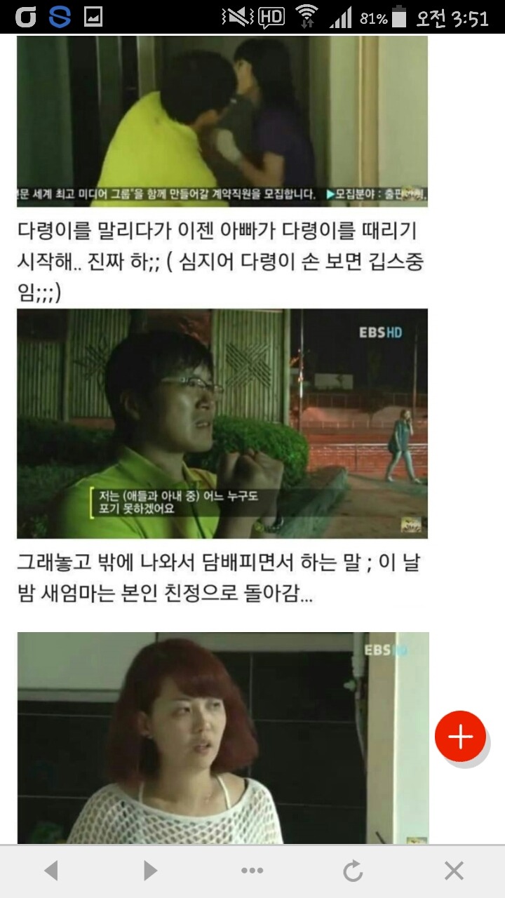 EBS 달라졌어요 레전드. + 부모 노답 제작진 노답 | 인스티즈