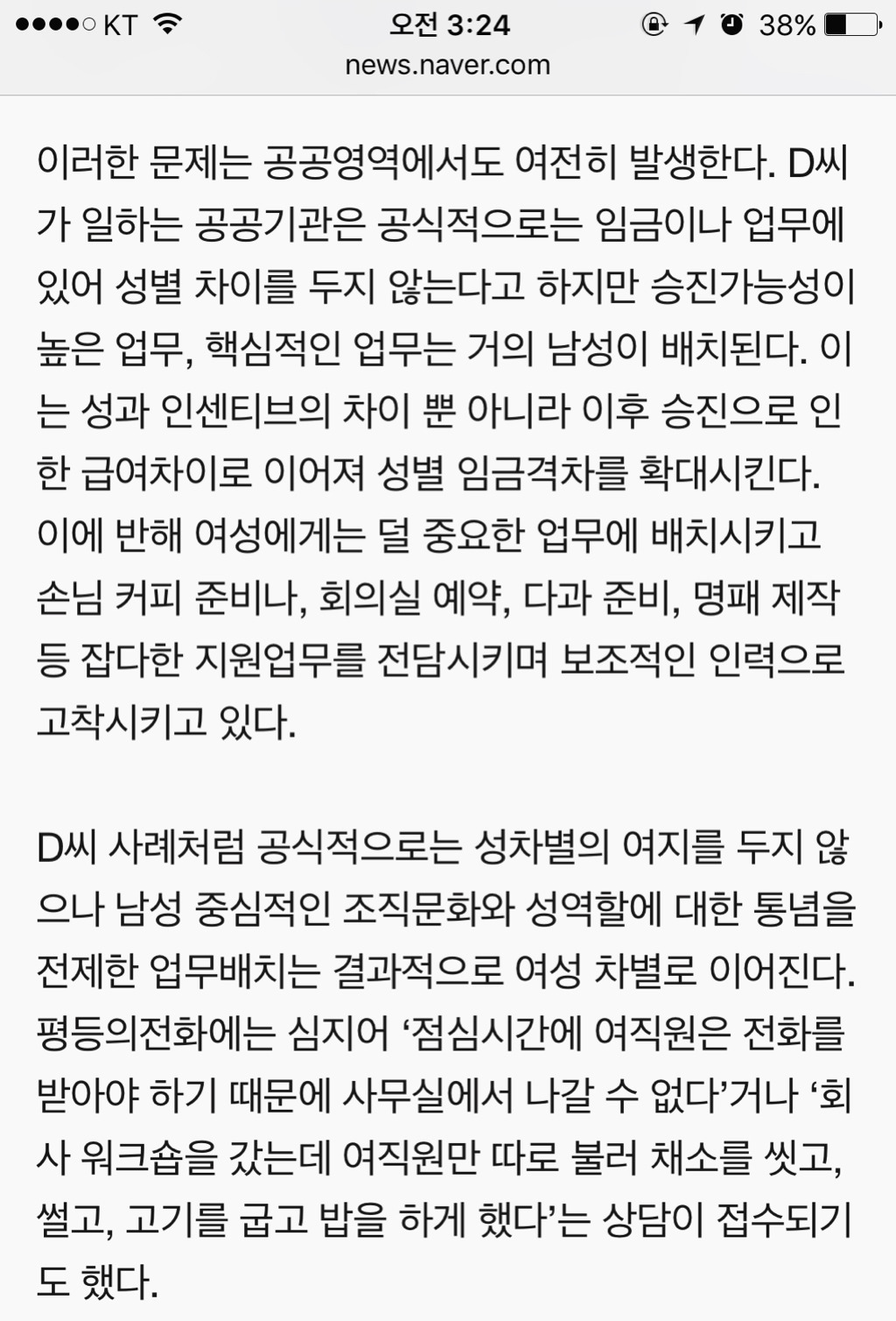 [남녀고용평등강조주간] 남자는 가장이니 임금 더 받아야 한다고요? | 인스티즈