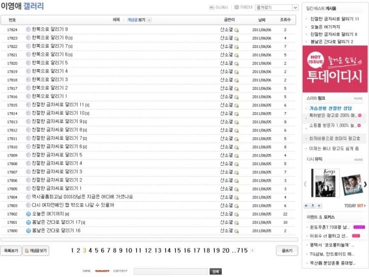 망한 갤러리를 꿋꿋히 지키는 한사람의 이야기 | 인스티즈
