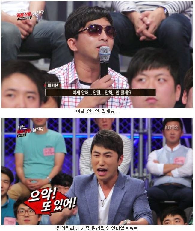 나는 남자다 방송에서 진심 빡친 백지영 | 인스티즈
