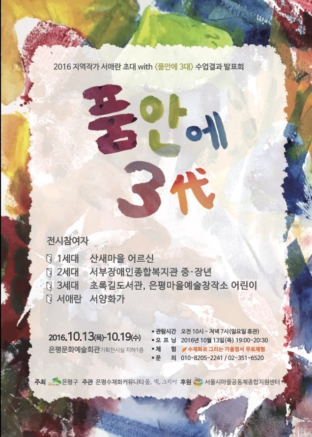 품안에 이미지