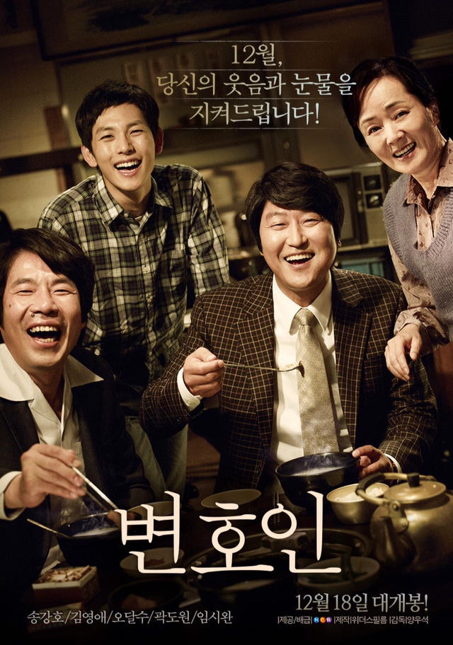 사람들이 다 재밌다고 하지만 난 별로였던 한국영화 | 인스티즈