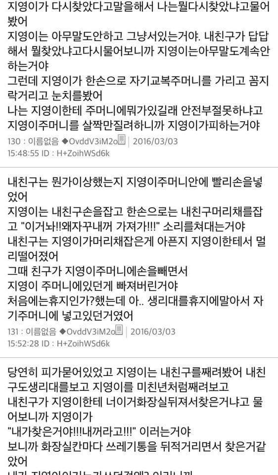 지영이2탄 | 인스티즈