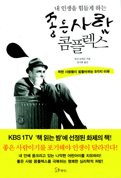 한국에서 살면 손해인 사람 유형 | 인스티즈