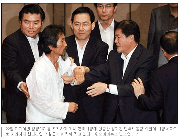 2009년 7월 22일 미디어법 날치기 하던 날.jpg | 인스티즈