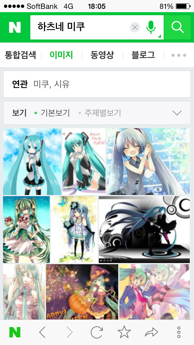 자료영상에 하츠네미쿠가 나왔을 때 연예인별 반응 | 인스티즈