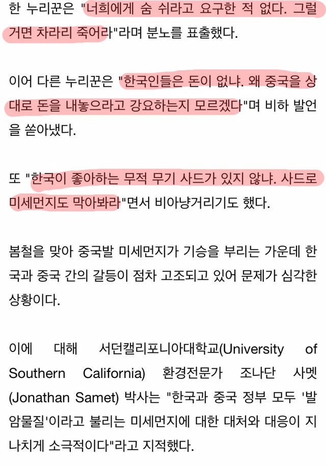 미세먼지를 더 짜증나게 만드는 이유중 하나 | 인스티즈