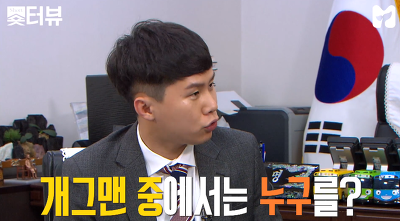 양세형과 이재명시장의 케미ㅋㅋㅋㅋㅋ | 인스티즈