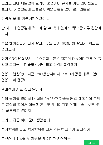 좌절갤에 나타난 어느 디씨인 | 인스티즈