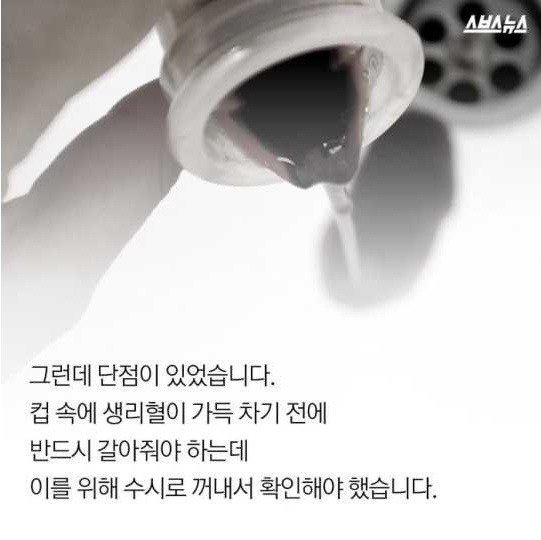 생리로 고생하는 여친을 위해 생리컵을 개발한 한국남자..그리고..(반전) | 인스티즈
